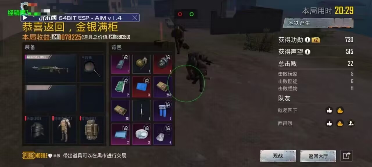和平精英辅助【哮天犬】