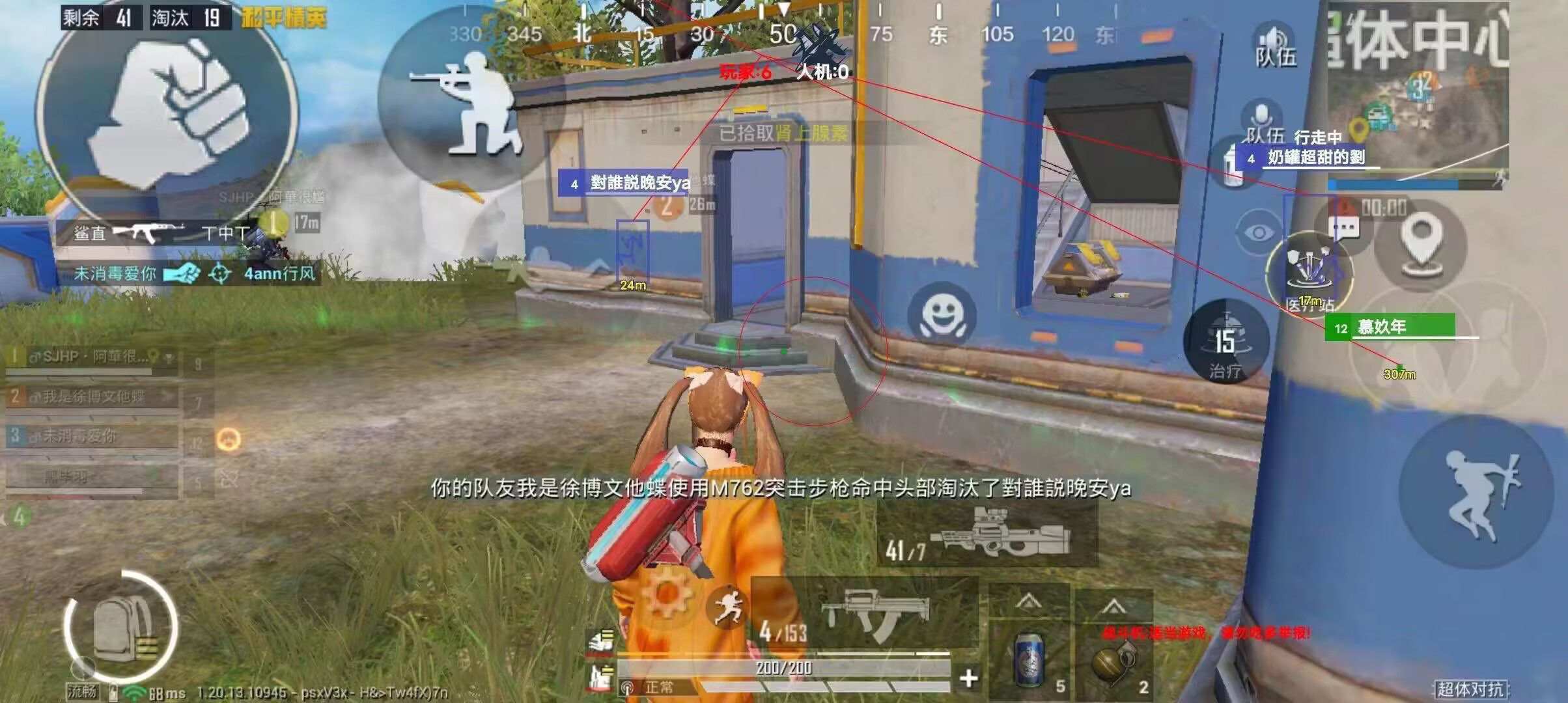 和平精英辅助【恶魔之眼】