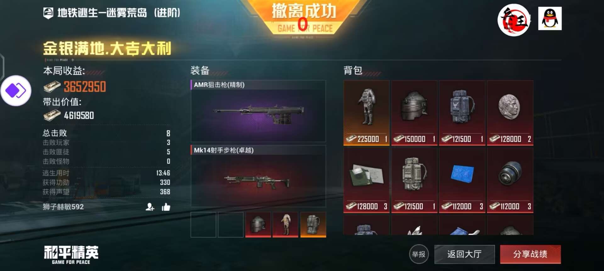 和平精英辅助【蚩尤】